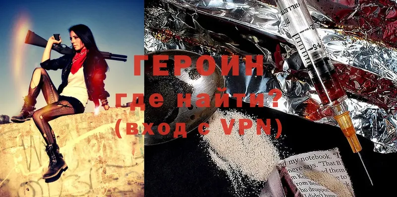 Героин Heroin  Переславль-Залесский 